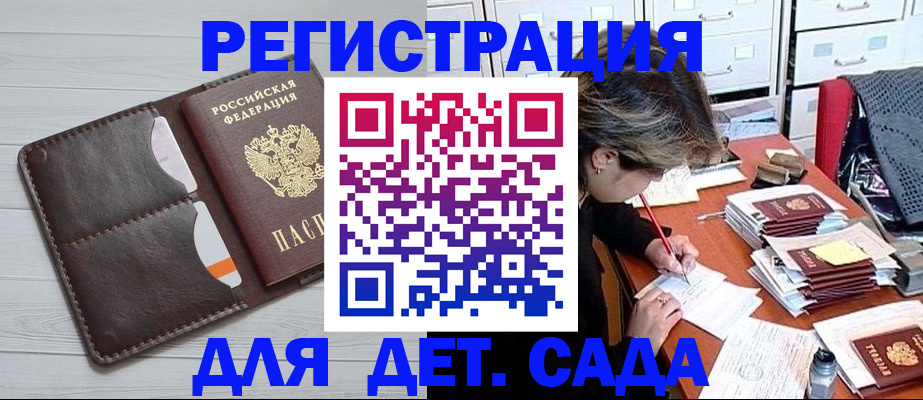 временная регистрация гарантия в Балаково