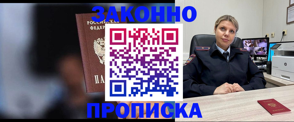 прописка для военкомата в Балаково