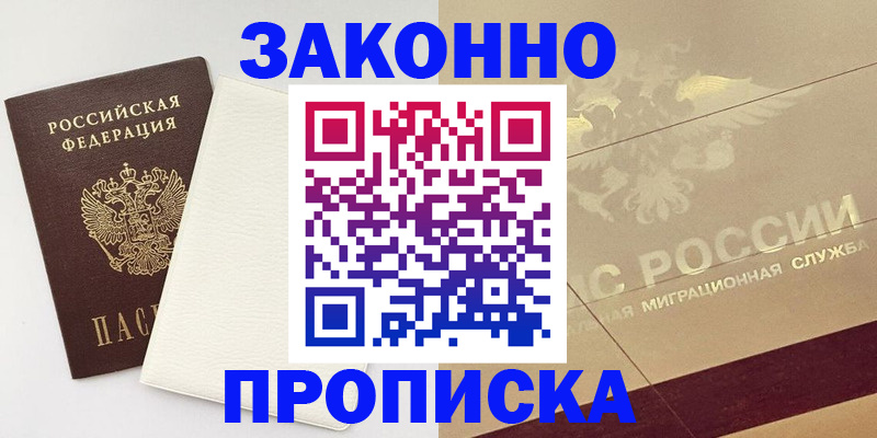 регистрация в Балаково